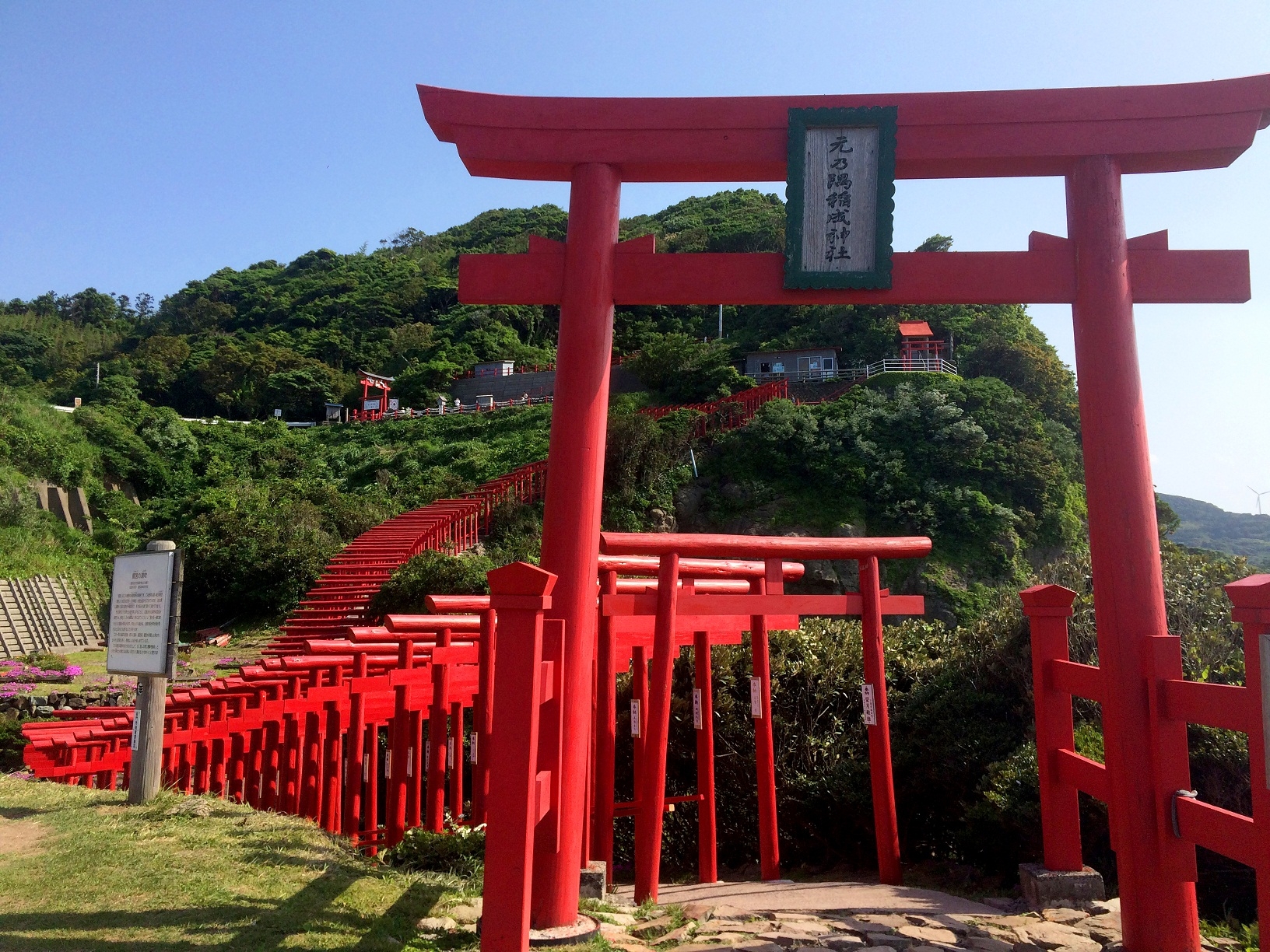 元乃隅神社