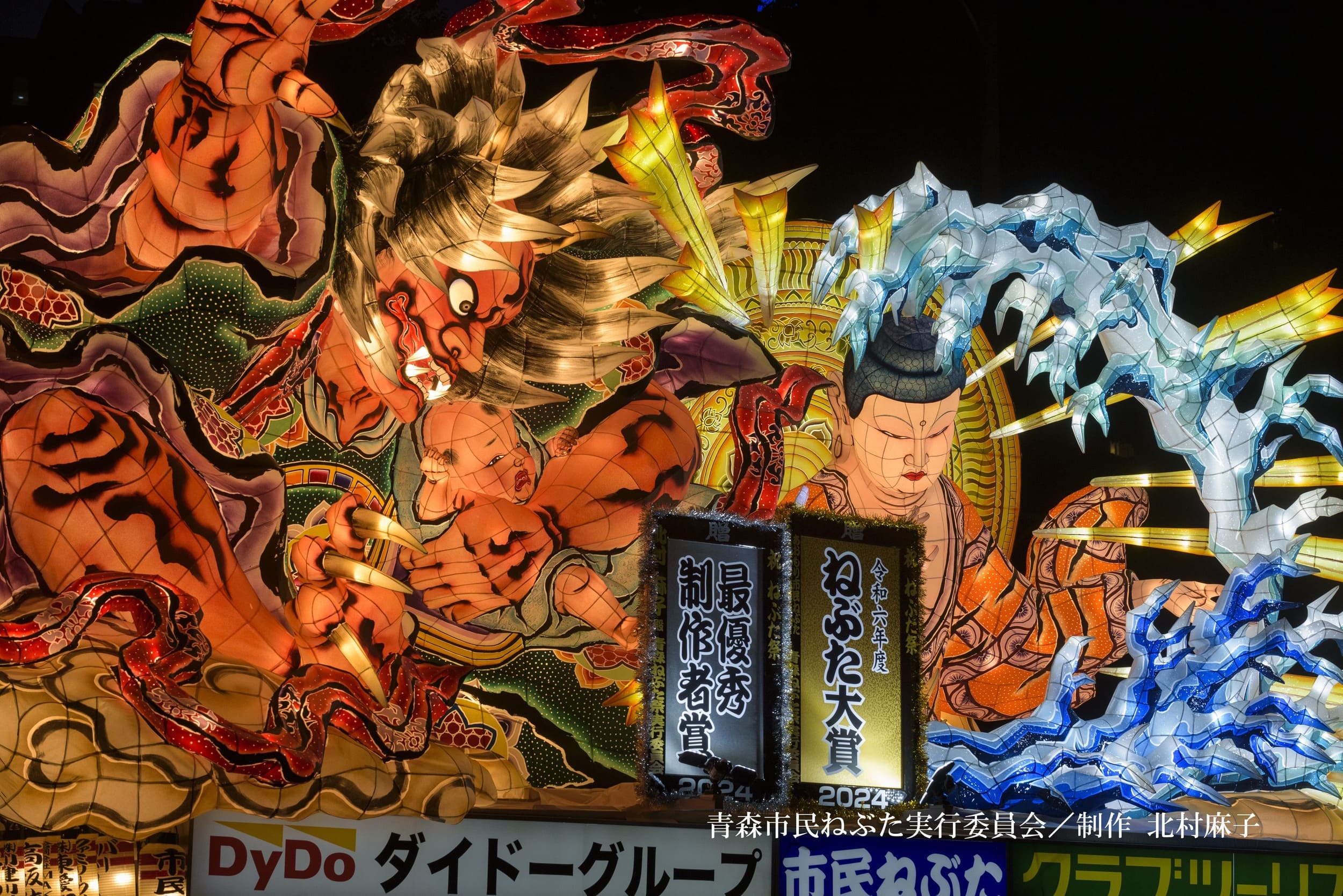 青森睡魔季 (每年8/2~8/7) 